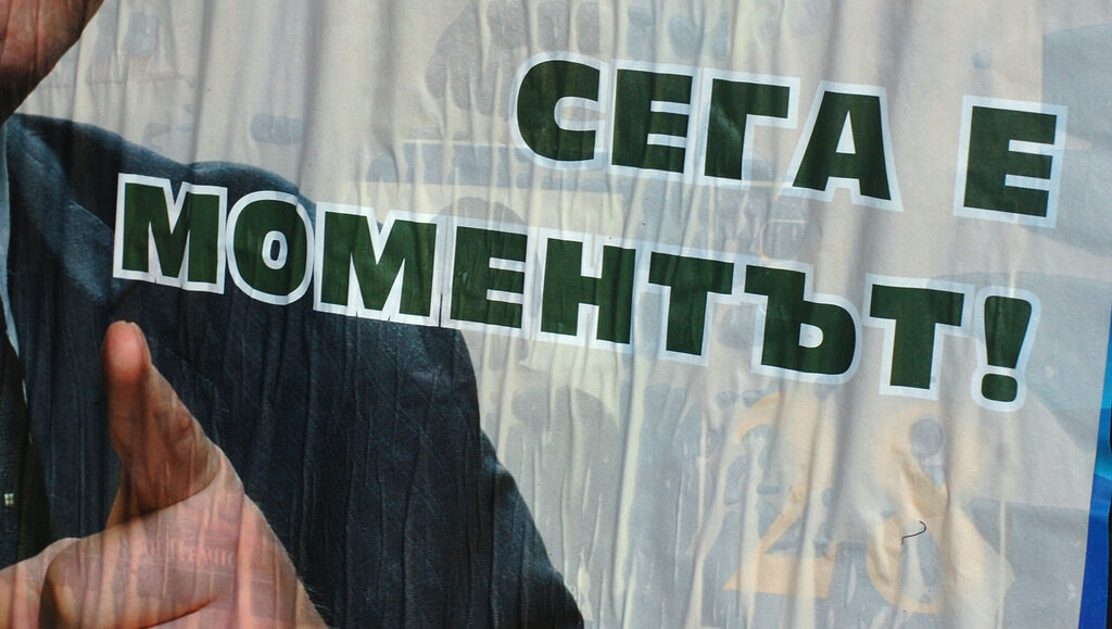 Не трябва да се променя всичко, а само това, което може. И което трябва.