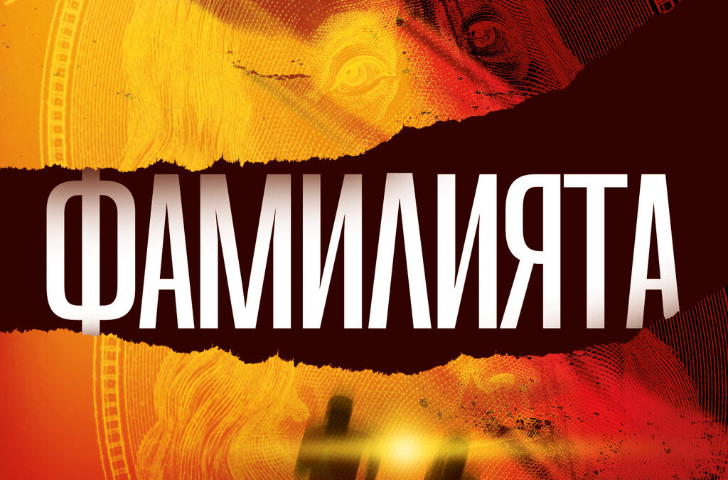 Издателство "Обсидиан"