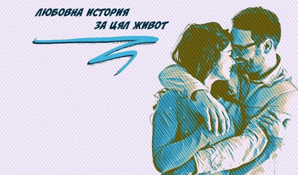 "Супергерои" е книга за днешното, за хората тук и сега, за младите, с техния начин на живот, техните разбирания, техните вълнения