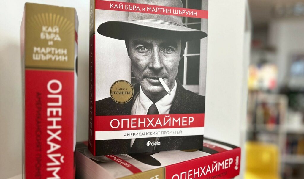 "Опенхаймер. Американският Прометей" е отличена с "Пулицър", тя е вдъхновението и за предстоящия едноименен филм на режисьора Кристофър Нолън "Опенхаймер. Американският Прометей" е отличена с "Пулицър", тя е вдъхновението и за предстоящия едноименен филм на режисьора Кристофър Нолън