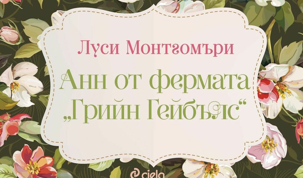 Издателство "Сиела"