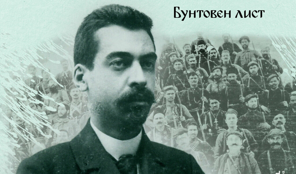 Изданието включва пълно факсимилно представяне на всяка страница от 12-те броя