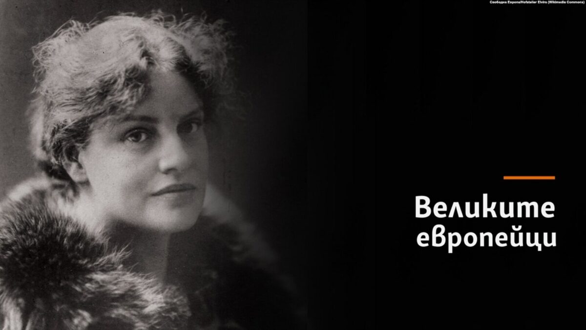 Тя е звезда не само в психоанализата, но и във висшите кръгове на немската литература