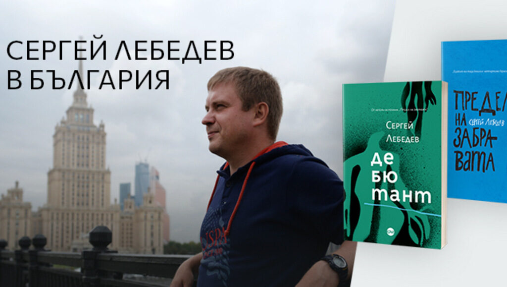 На български са издадени два негови романа - "Предел на забравата" и "Дебютант"
