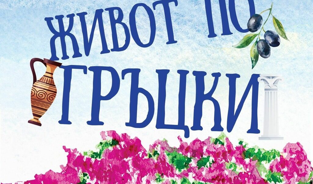 Издателство "Ера"