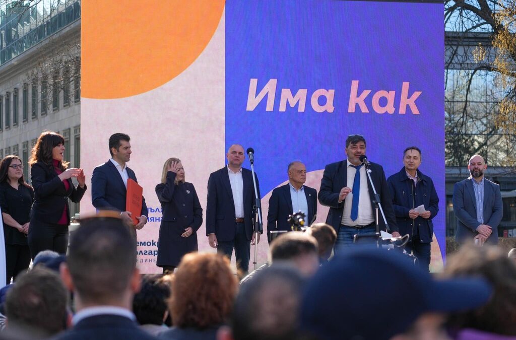 "Има как": "Продължаваме промяната - Демократична България" събра симпатизанти в София "Има как": "Продължаваме промяната - Демократична България" събра симпатизанти в София