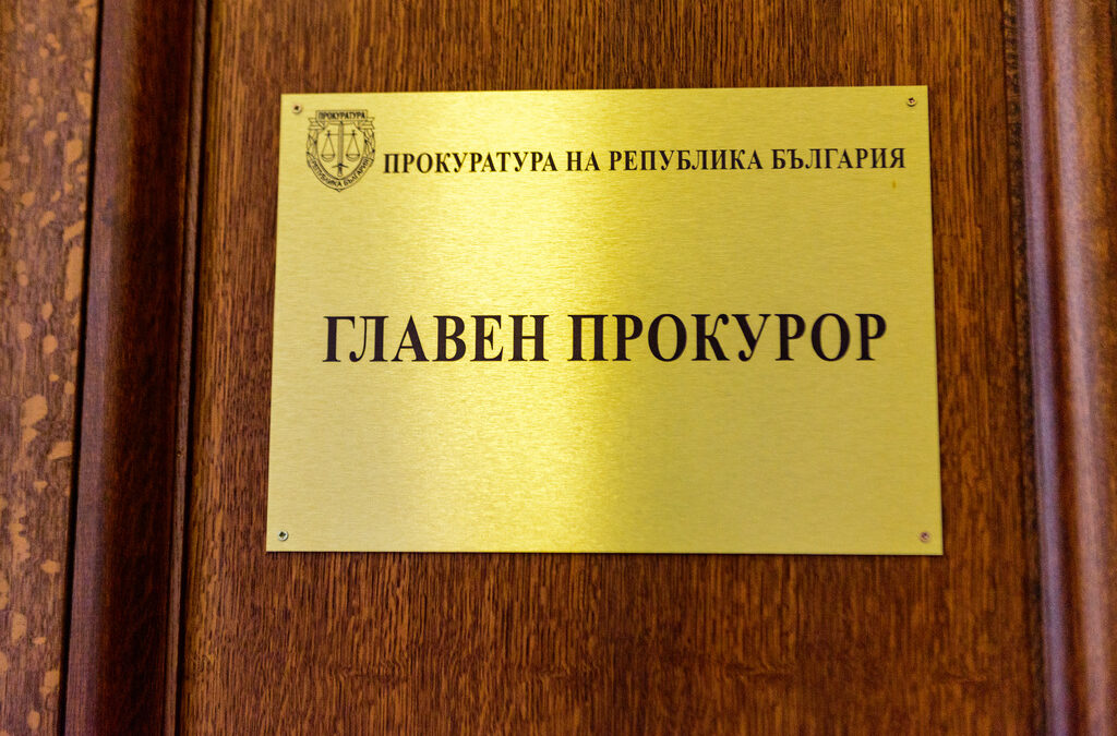 Различните подходи доведоха до приемането на несъвместими като философия проекти за разследване на главния прокурор.