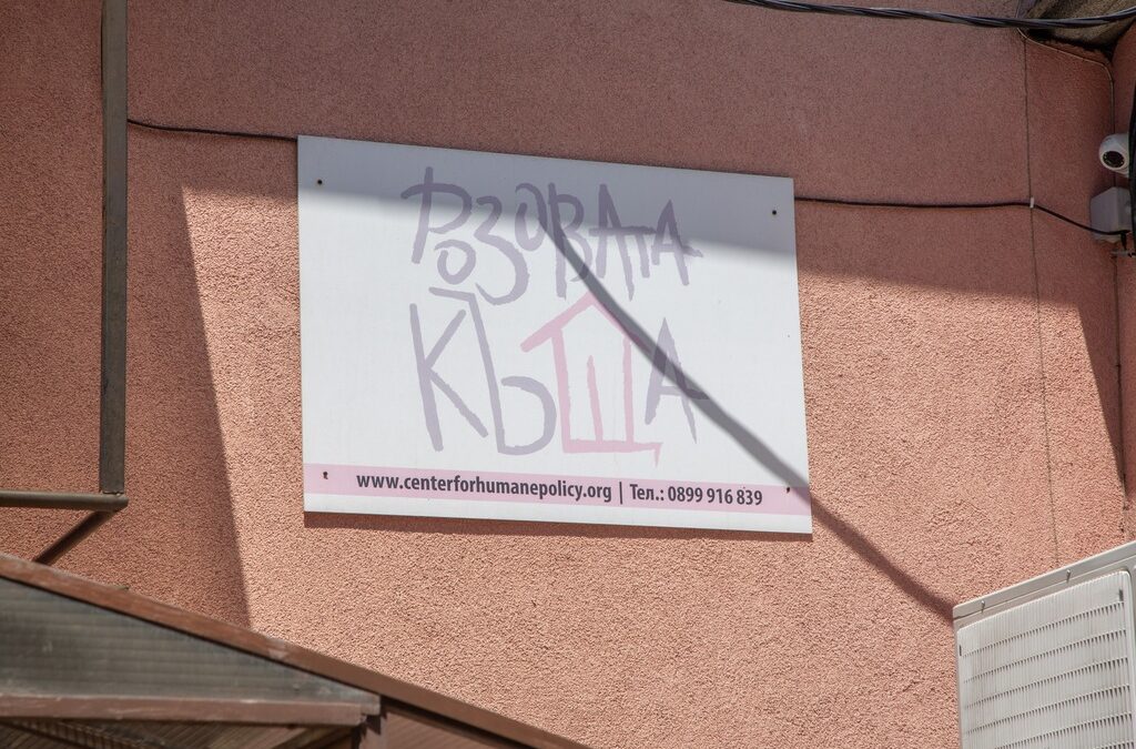 Розовата къща се превърна в пристан за около 400 души.