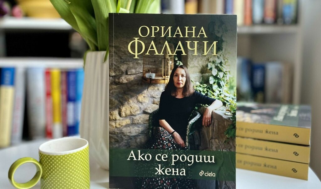 В сборника са включени интервюта с Коко Шанел, Ингрид Тулин, Мери Куант, както и портрети на Жаклин Кенеди и дъщерята на Сталин В сборника са включени интервюта с Коко Шанел, Ингрид Тулин, Мери Куант, както и портрети на Жаклин Кенеди и дъщерята на Сталин