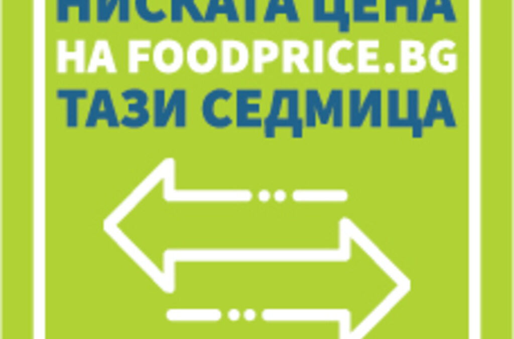 Борбата на кабинета с инфлацията продължава чрез стикери