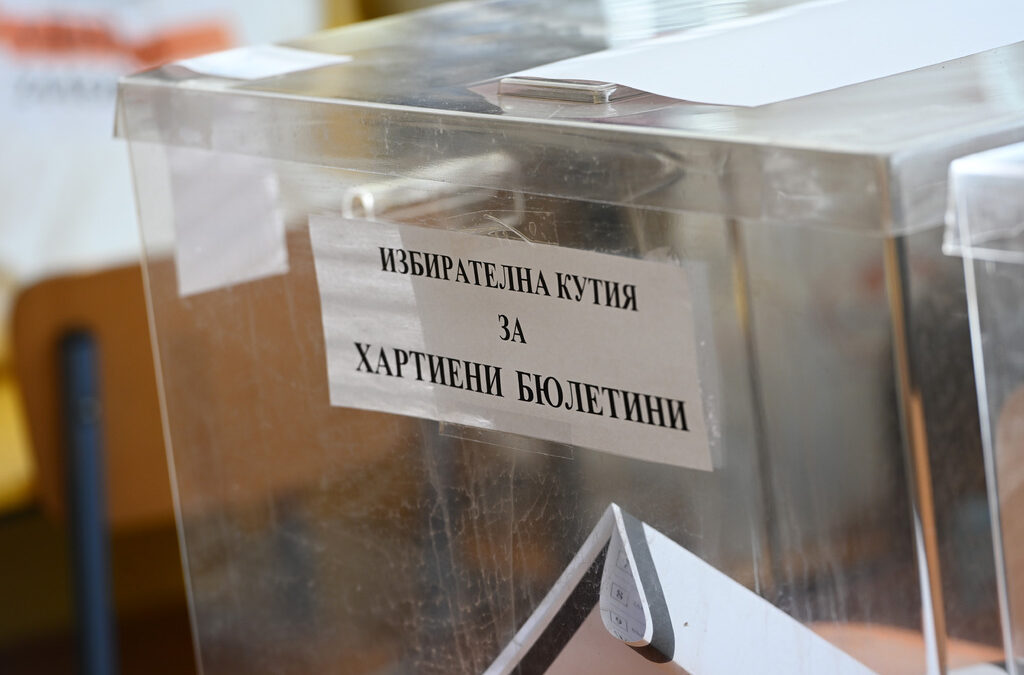На всички избори през последните две години е имало по над 5 млн. поръчани, но неизползвани хартиени бюлетини. За тяхното отпечатване държавата е харчила средно по 1.5 млн. лв. на проведени избори.