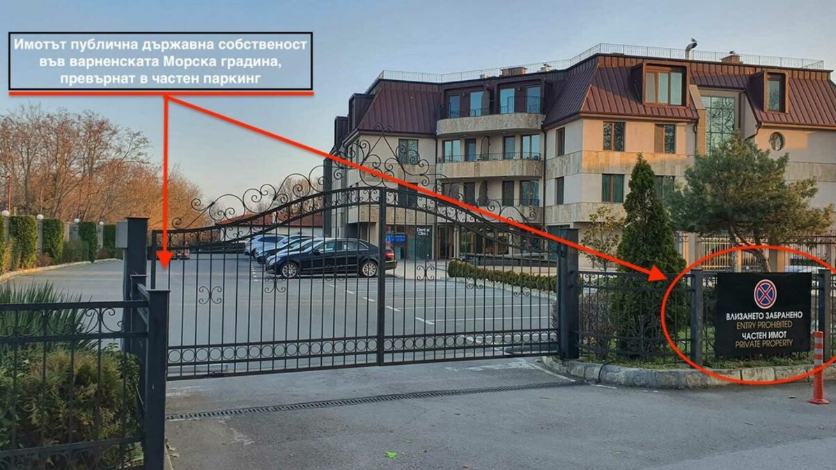 Държавният имот, приобщен за частно ползване от сграда, собственост на компанията "Хидрострой"
