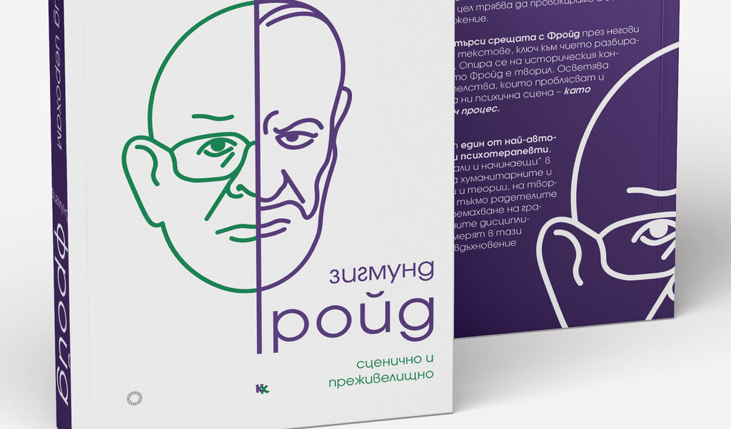 Книгата е четиво за "напреднали и начинаещи" в различните полета на хуманитарните и социалните практики и теории, на творчеството Книгата е четиво за "напреднали и начинаещи" в различните полета на хуманитарните и социалните практики и теории, на творчеството