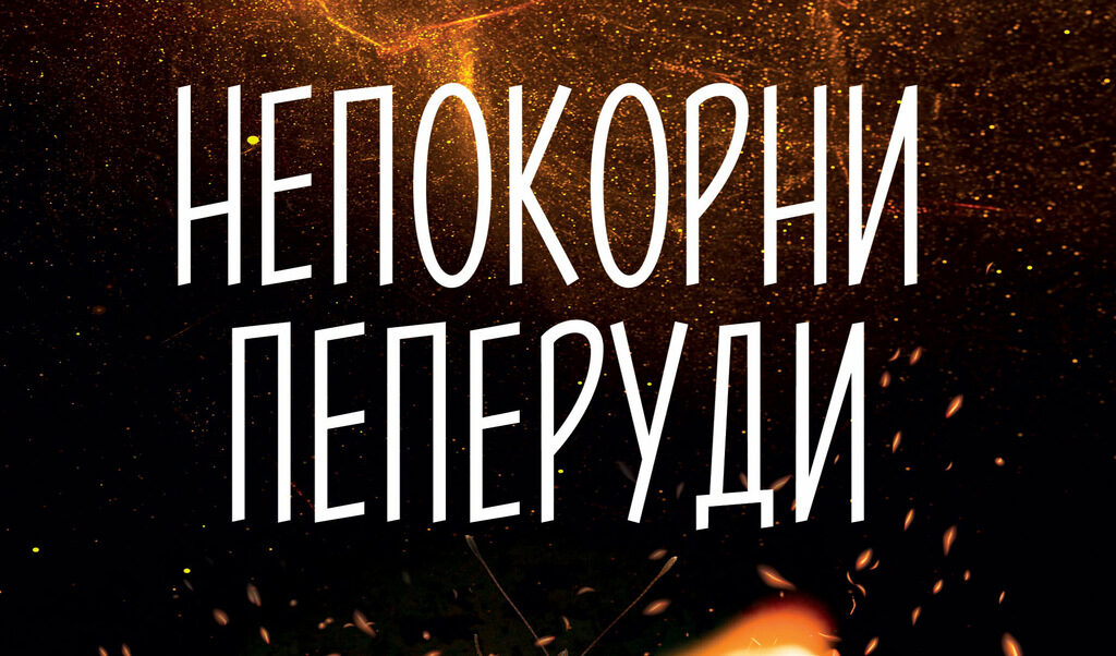Издателство "Изток Запад"