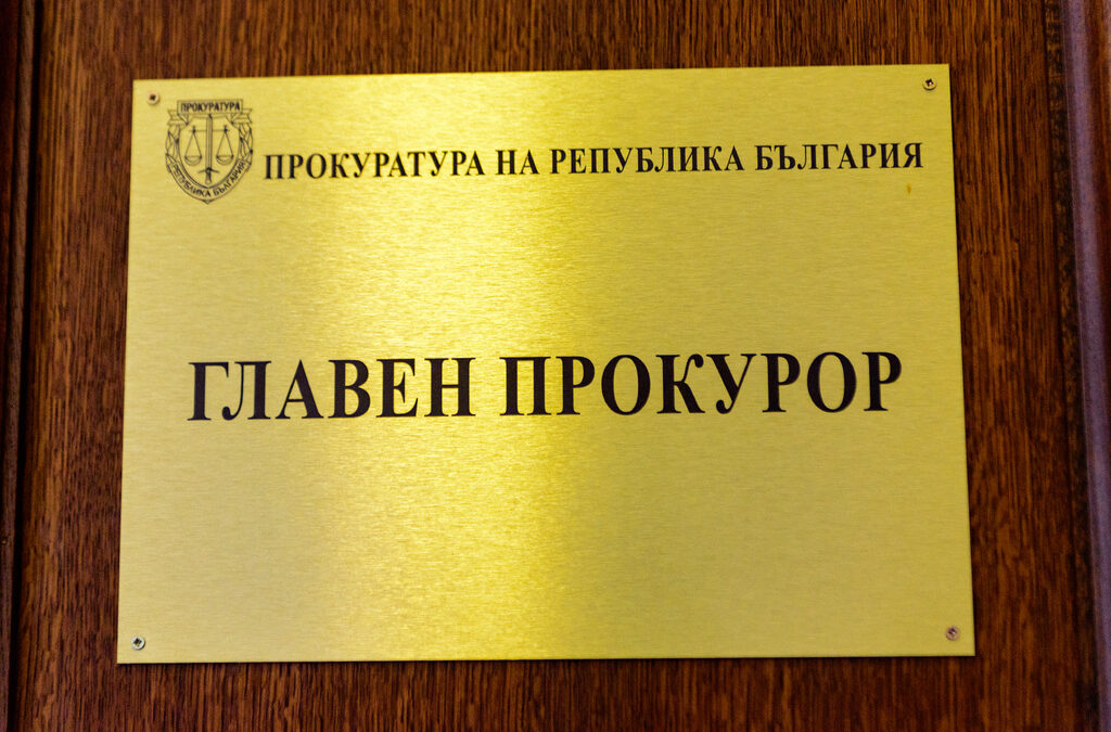 За да се стигне сега до отстраняването на Гешев, ще има борба между лобита в потъналата в зависимости българска прокуратура.