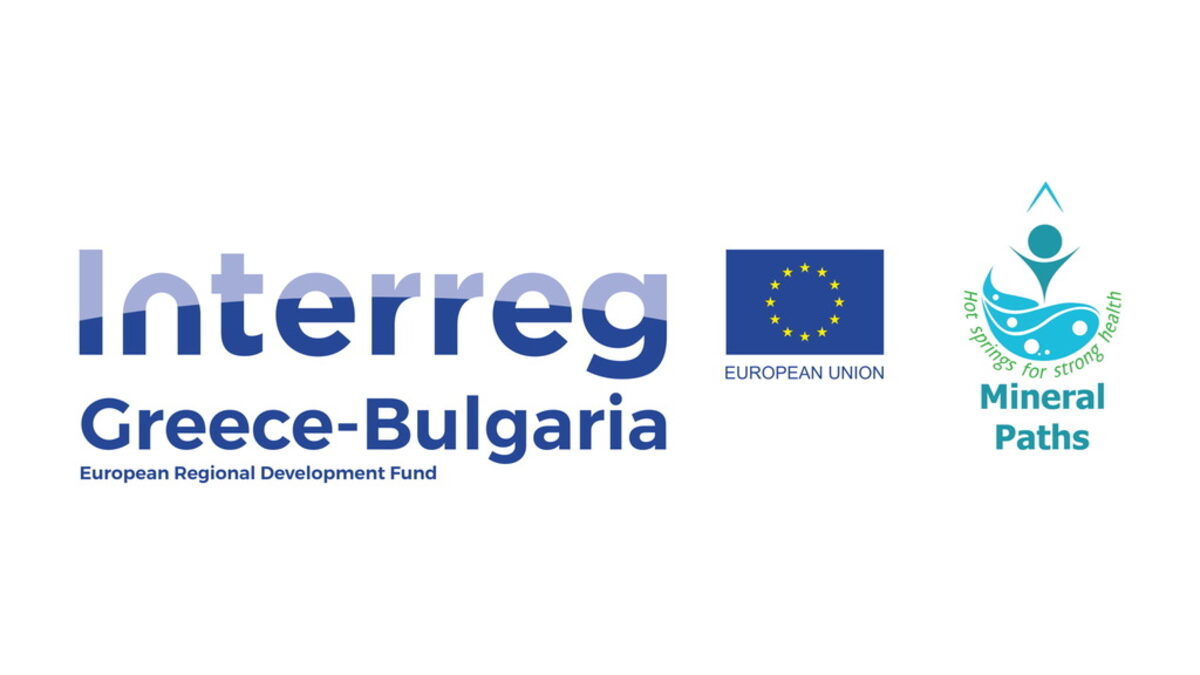 ОТКРИЙТЕ НЕПОЗНАТИТЕ МИНЕРАЛНИ ПЪТЕКИ В ПОГРАНИЧНИЯ РЕГИОН НА БЪЛГАРИЯ И ГЪРЦИЯ