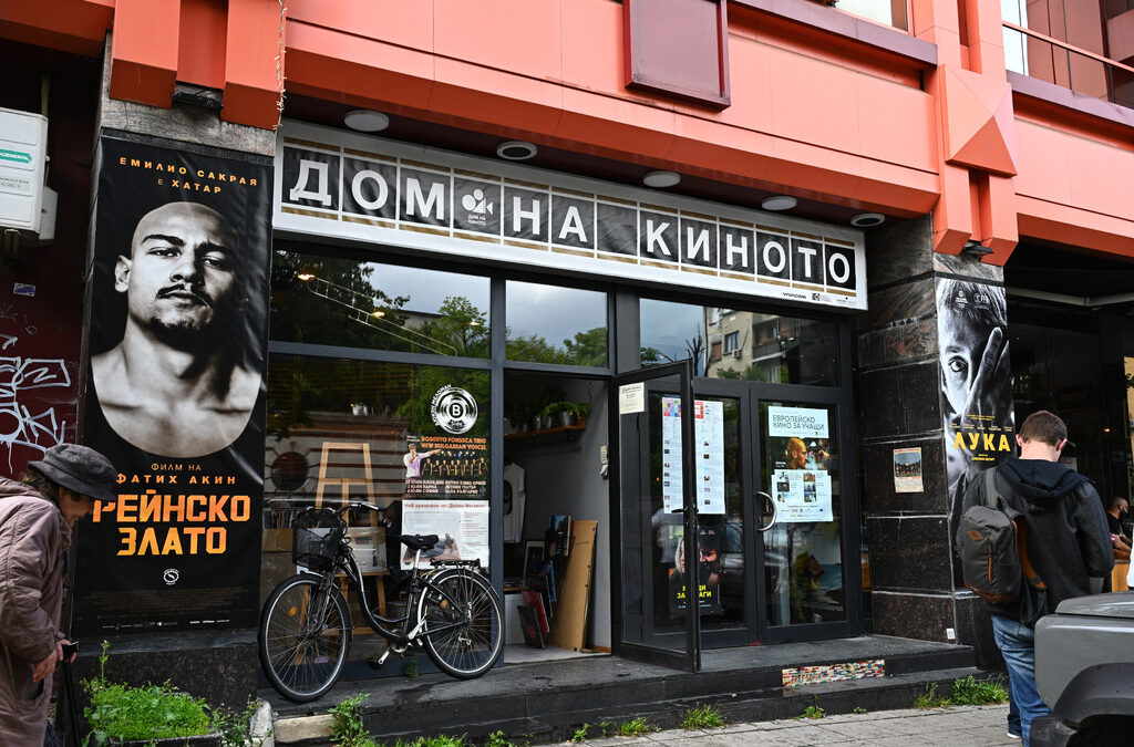 Дом на киното Дом на киното