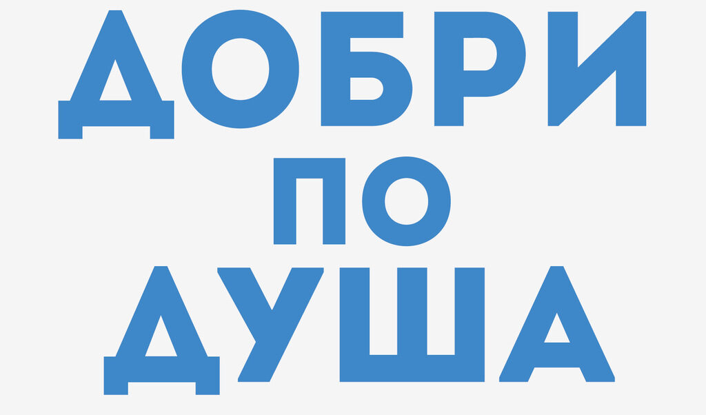 Издателство "Изток Запад"