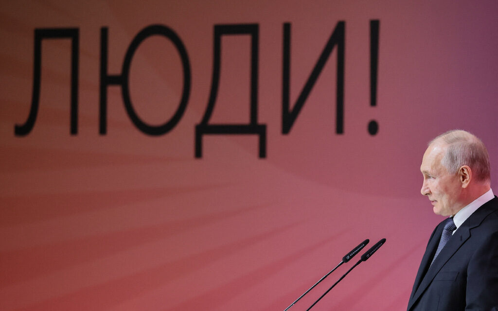 Владимир Путин