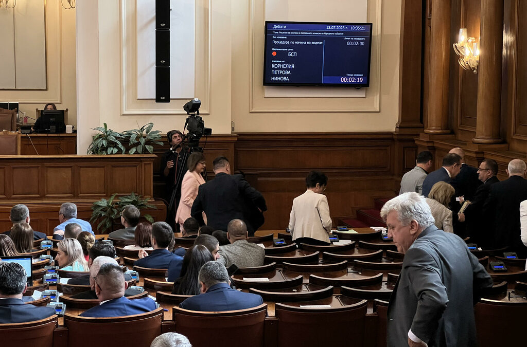 БСП напусна пленарната зала