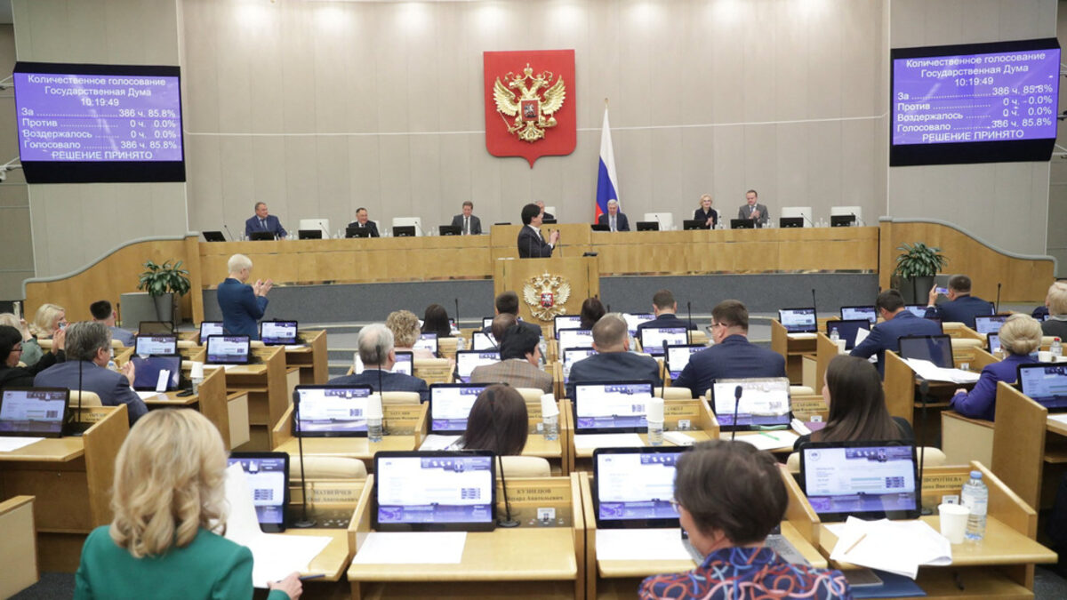 Руската Дума окончателно одобри законопроекта за забрана на смяната на пола