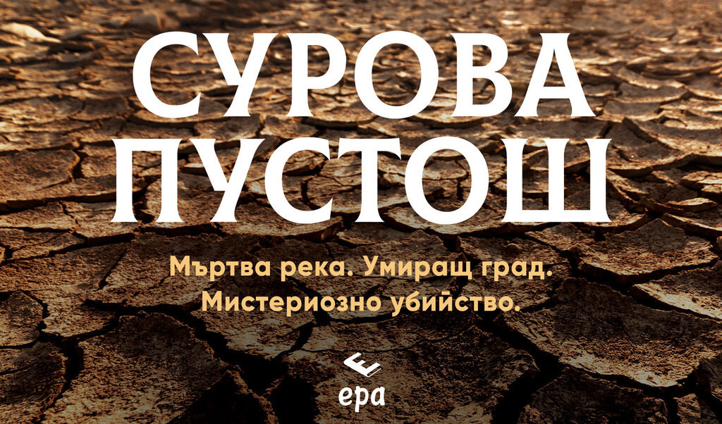 Издателство "Ера" Издателство "Ера"
