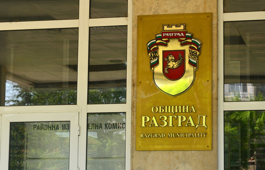 Община Разград