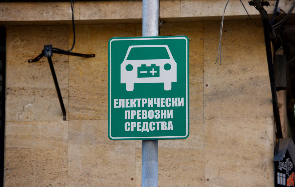 Собствениците на електрически автомобили вече няма да зареждат безплатно във Варна