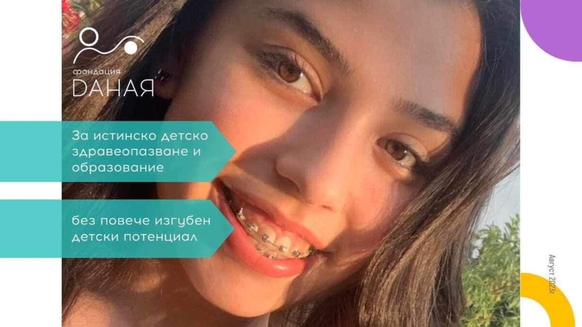 Хронологията на една детска смърт: известните и неизвестните в случая с Даная Кулева Хронологията на една детска смърт: известните и неизвестните в случая с Даная Кулева