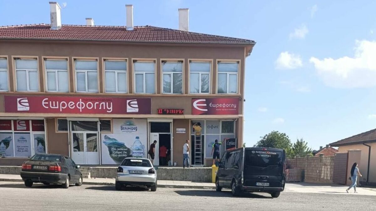 Само за няколко часа запазеният знак на ГЕРБ изчезна от витрините на партийния офис в сграда, собственост на семейството Ешреф в Никола Козлево Само за няколко часа запазеният знак на ГЕРБ изчезна от витрините на партийния офис в сграда, собственост на семейството Ешреф в Никола Козлево