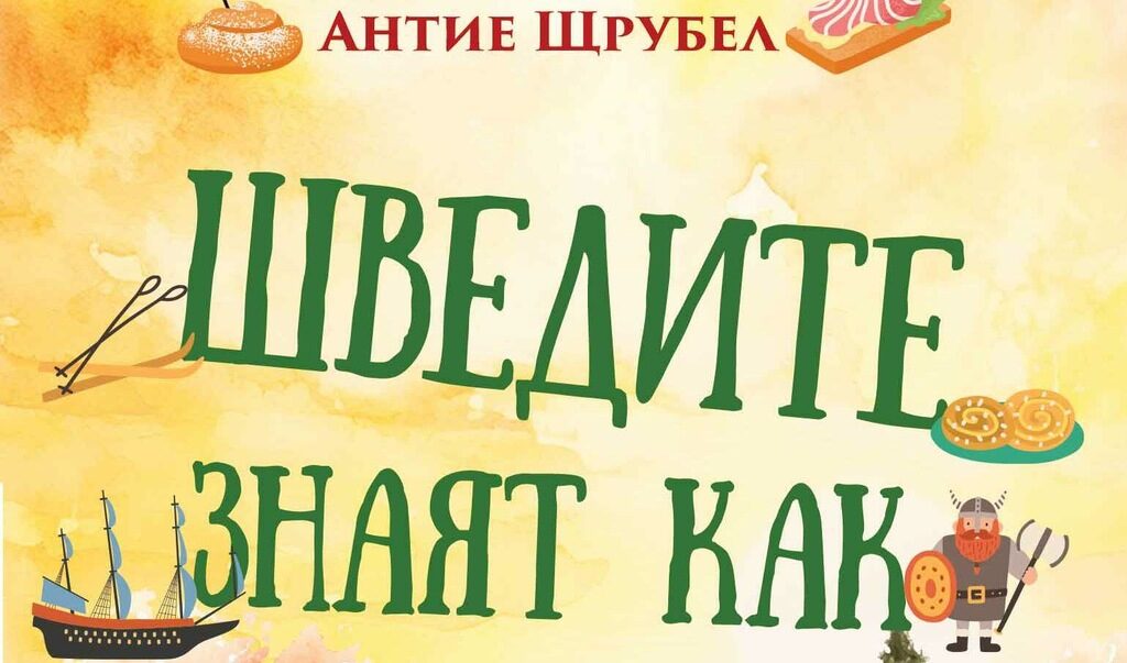 Издателство "Ера"