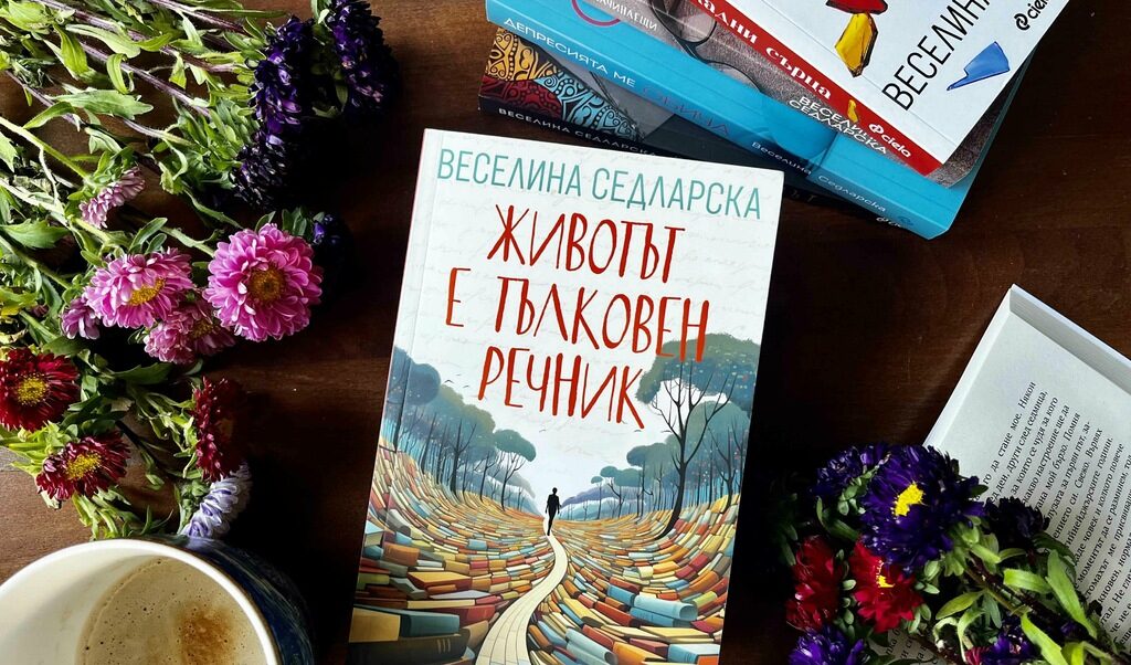 В сборника с разкази са включени 23 истории В сборника с разкази са включени 23 истории