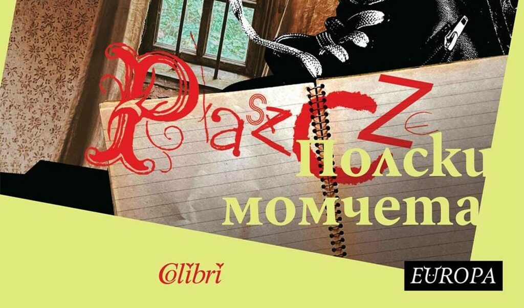 Издателство "Колибри" Издателство "Колибри"