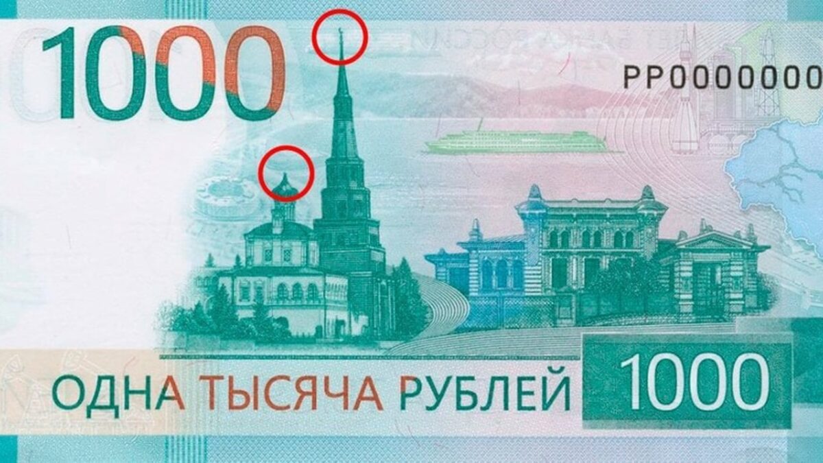 Новата банкнота от 1000 рубли предизвика скандал на религиозна основа
