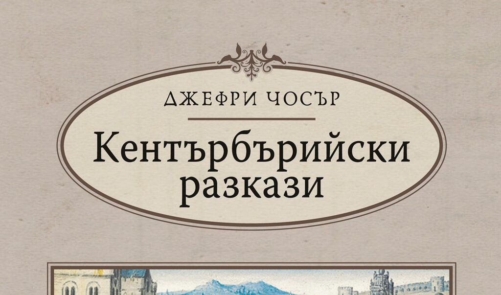 Издателство "Изток Запад"