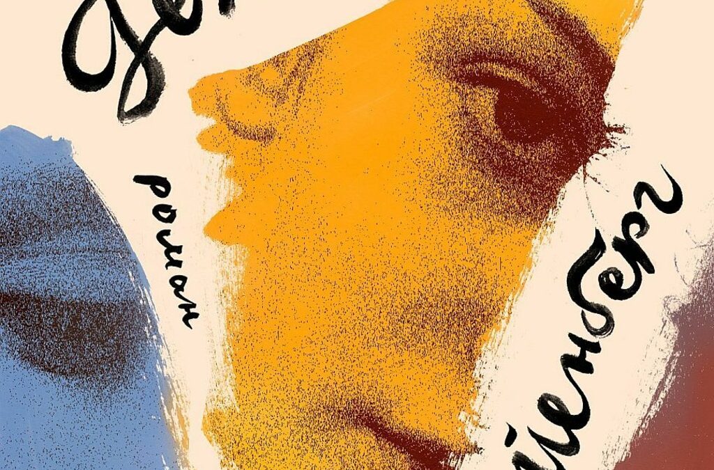 "Детайлите" е пета книга за Йенберг, но тъй като е дебют в англоезичния свят, бързо се превръща в най-големия ѝ успех до момента. "Детайлите" е пета книга за Йенберг, но тъй като е дебют в англоезичния свят, бързо се превръща в най-големия ѝ успех до момента.