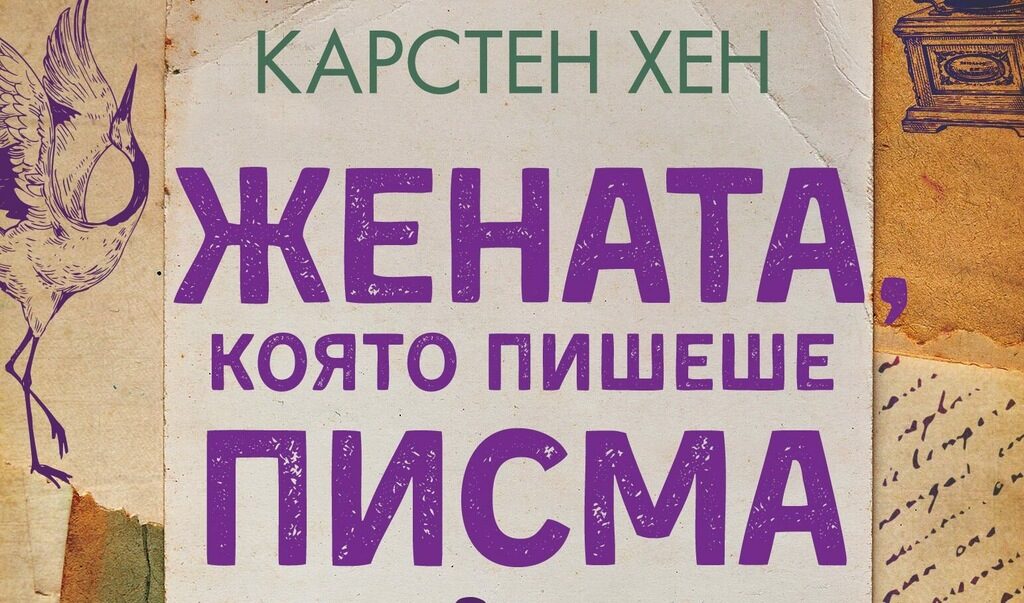 Издателство "Ера"