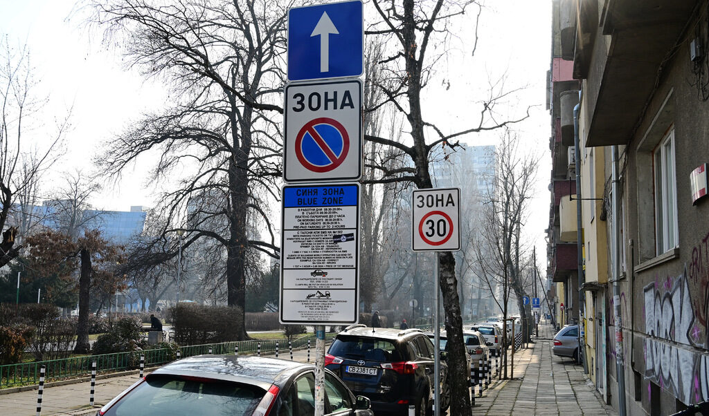 По празниците в центъра на София ще се паркира безплатно