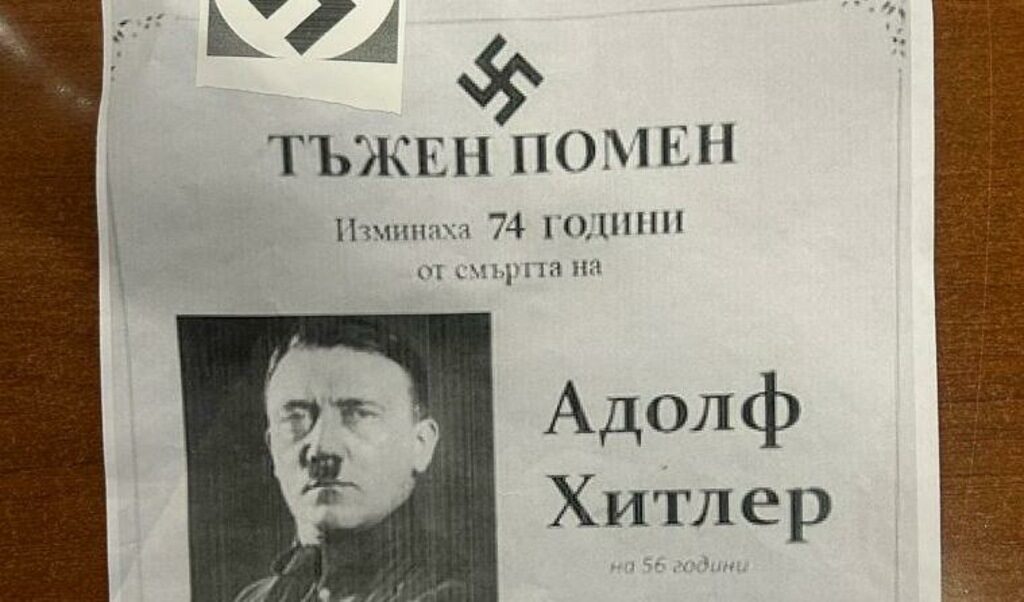 Прокуратурата търси кой залепи свастики и некролог на Хитлер на Синагогата в София