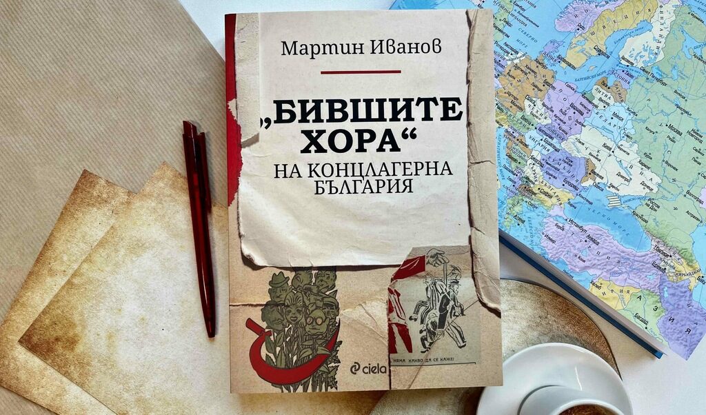 "Успях да събера малко над 300 свидетелства. Насочих се към самите гласове на конкретните хора", казва Мартин Иванов. "Успях да събера малко над 300 свидетелства. Насочих се към самите гласове на конкретните хора", казва Мартин Иванов.