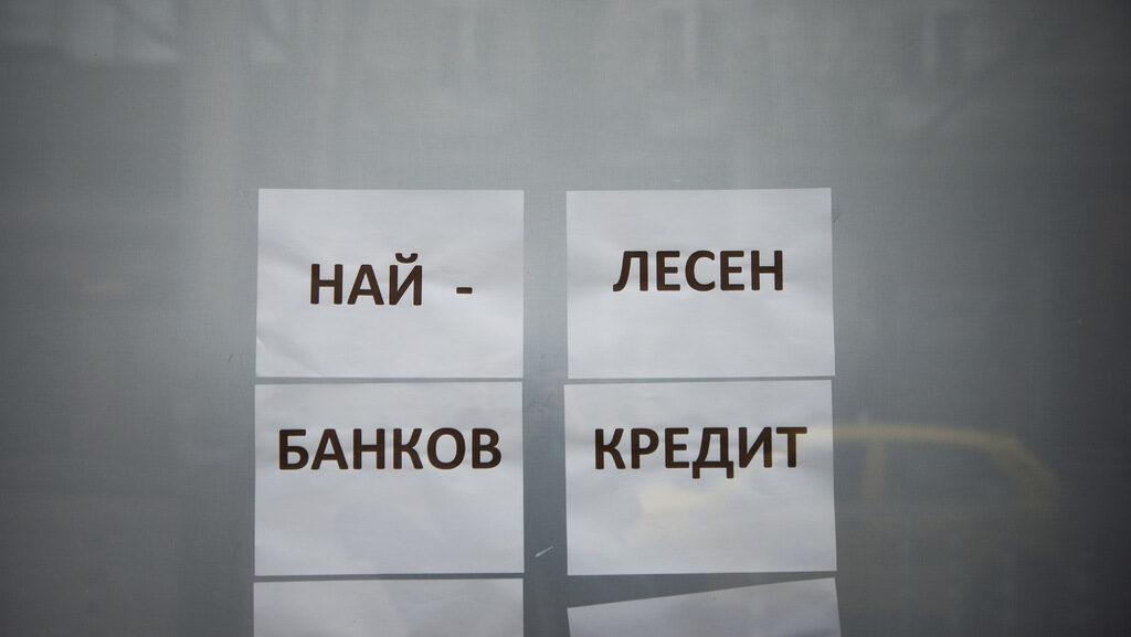 Дали е реалистично да очакваме лихвата по банков депозит да остане 0% до 2044 или 2054 година?