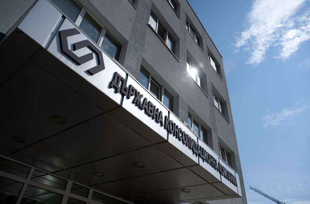 Държавната консолидационна компания е с ново ръководство