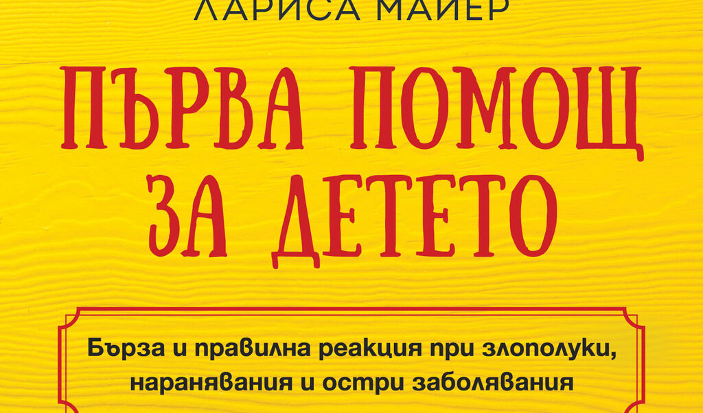 Издателство "Ера"