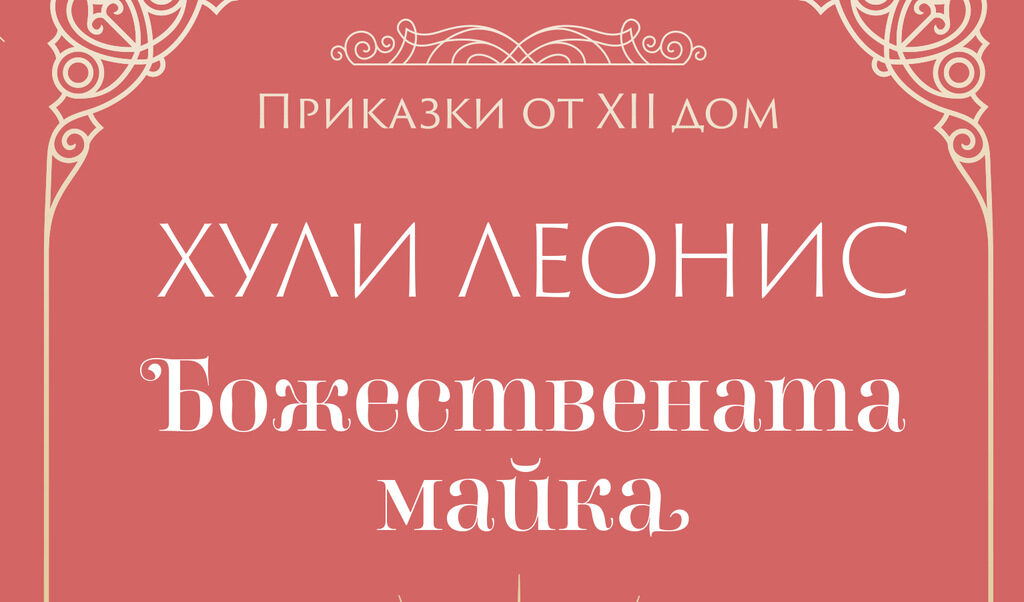 Издателство "Апостроф" Издателство "Апостроф"