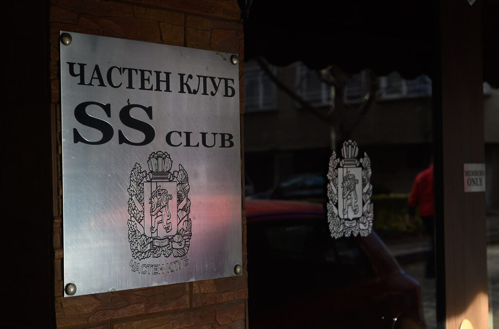 SS CLUB Мартин Божанов-Нотариуса предполагаемо място за срещи на магистрати според Антикорупционен фонд улица 22 септември номер 7 в "Гео Милев"