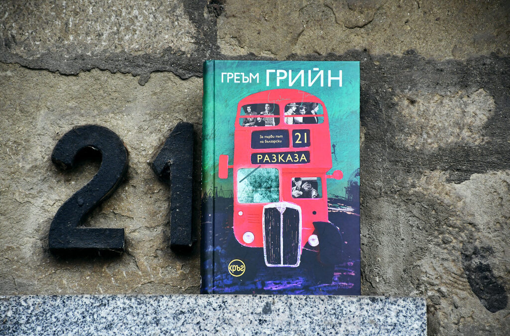 Тази година се навършват 120 години от рождението на английския писател. Тази година се навършват 120 години от рождението на английския писател.