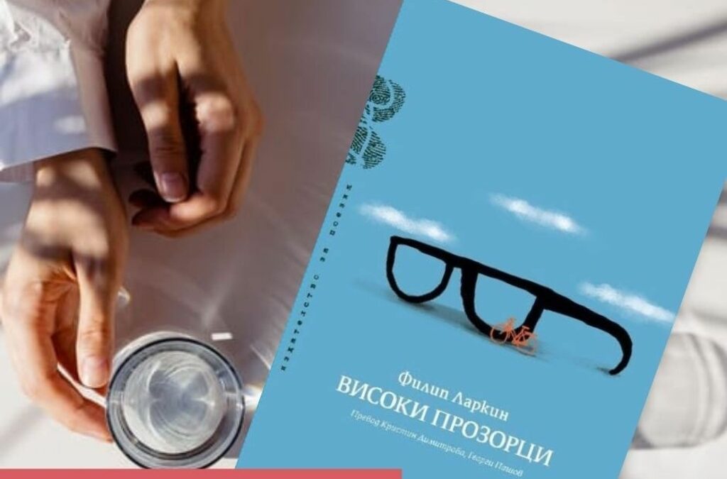 "Високи прозорци" е новото литературно предложение на Зорница Христова