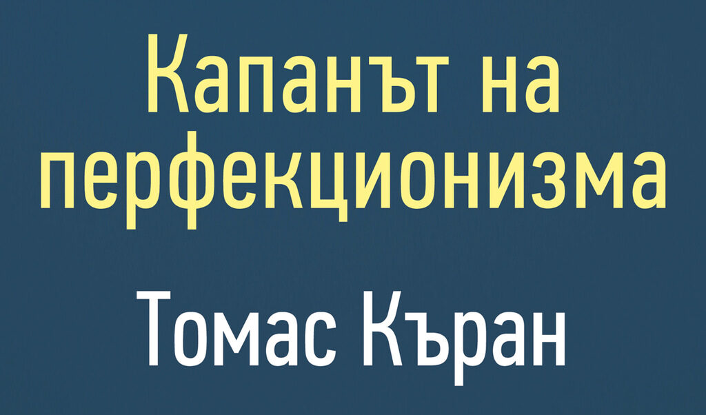 Издателство "Изток Запад" Издателство "Изток Запад"