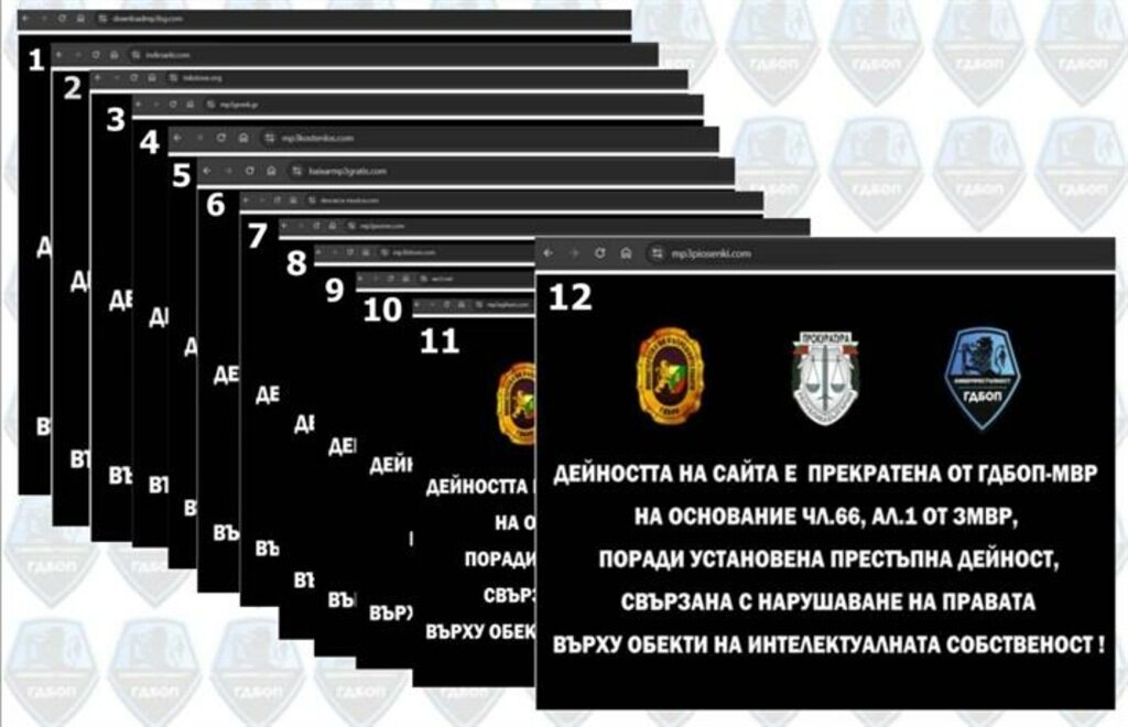 Полицията спря 12 сайта с пиратско съдържание