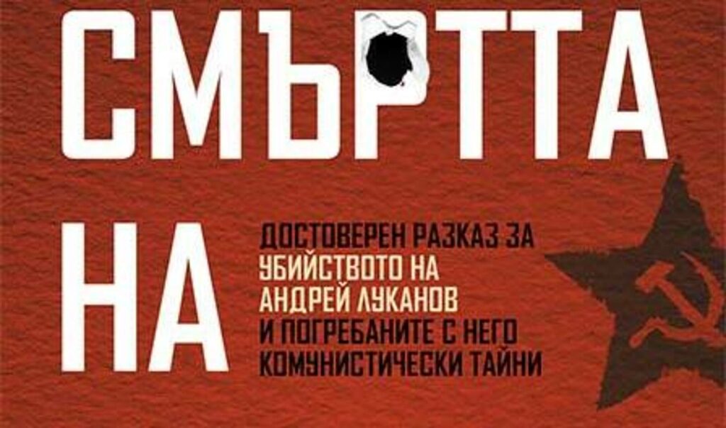 "Всички герои в тази книга са истински личности, чиито имена, дела и думи са записани от мен и други журналисти", пише Анна Заркова. "Всички герои в тази книга са истински личности, чиито имена, дела и думи са записани от мен и други журналисти", пише Анна Заркова.